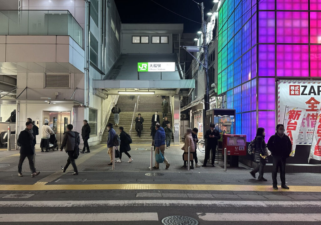 R大船駅の夜の風景。鎌倉市・大船エリアの仕事帰りに通いやすい武道空手八島道場(大船駅前道場)の周辺環境。