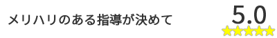 武道空手八島道場のGoogle口コミ「メリハリのある指導が決めて」星5評価